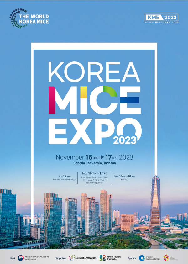  ‘코리아 마이스 엑스포(KOREA MICE EXPO 2023) 사진=인천광역시