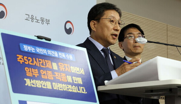 이성희 고용노동부 차관이 13일 세종시 정부세종청사에서 근로시간 관련 대국민 설문조사 결과와 향후 정책 추진방향을 발표하고 있다. 이 차관은 설문조사 결과를 전폭적으로 수용해 주52시간제를 유지하며 일부 업종·직종에 한해 개선방안을 마련하겠다고 밝혔다. 사진=뉴시스