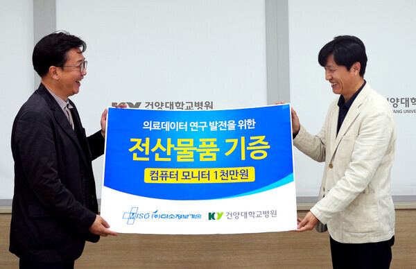 건양대병원 김용석 의료정보원장(왼쪽),  미소정보기술 호수영 부사장 사진=미소정보기술