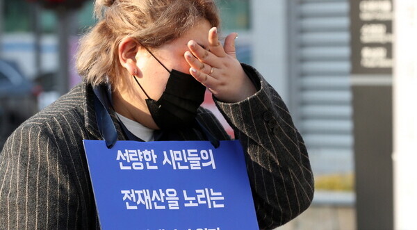 전세사기 피해자가 지난해 12월27일 세종시 정부세종청사 국토교통부 앞에서 시위를 벌이던 중 눈물을 흘리고 있다.