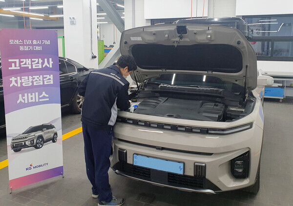 고객감사_차량점섬서비스 사진=KG모빌리티
