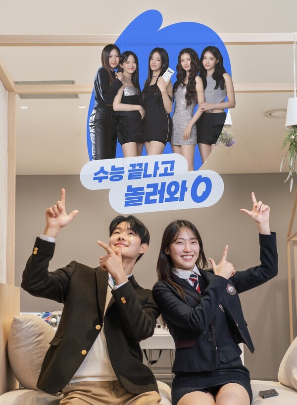 SKT, 수험생 위한 'Made in 0 수능 페스티벌' 연다  사진= SKT
