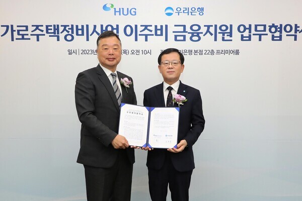 우리은행(은행장 조병규)은 16일 우리은행 본점에서 주택도시보증공사와 ‘가로주택정비사업 이주비 금융지원 업무협약’을 체결했다. 우리은행 조병규 은행장(오른쪽)과 주택도시보증공사 유병태 사장이 기념촬영을 하고 있다.  사진=우리은행