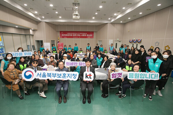 KT 사랑의 봉사단과 서울북부보훈지청 임직원들이 행사에 참석한 국가 유공자분들과 기념촬영을 하고 있다. 사진=KT