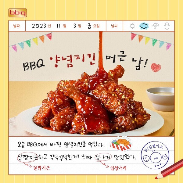 BBQ 양념치킨, 리뉴얼 1달만에 100만마리 돌파  사진=BBQ