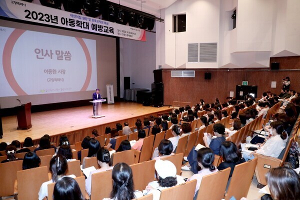 아동학대 예방교육  사진=고양시