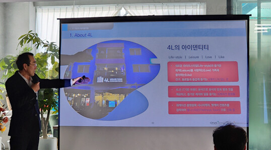 종합레저타운 청계산4L은 최근 모회사인 지케스와 ‘신제품 발표 및 협력업체 세미나’를 개최했다 사진=청계산4L