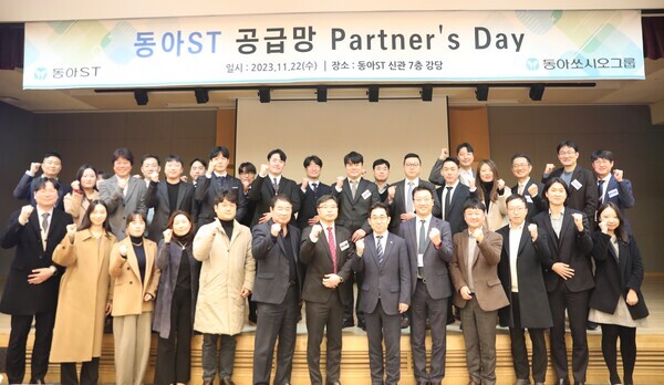 동아ST 제1회 공급망 Partner's Day에서 동아ST 소순종 지속가능경영실장(2번째줄 오른쪽 3번째)과 참석자들이 기념 사진을 촬영하고 있다. 사진=동아ST