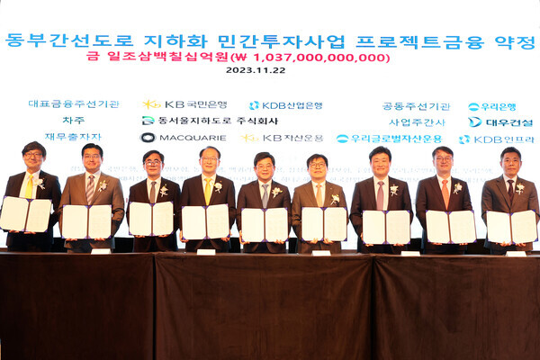 22일(수) 서울 여의도 페어몬트 앰배세더 호텔에서 진행된 PF 약정 체결식 / 왼쪽에서 5번째 대우건설 토목사업본부장 김용해 전무와 KB국민은행, KDB산업은행, 우리은행 등 금융권 주요 관계자들  사진=대우건설