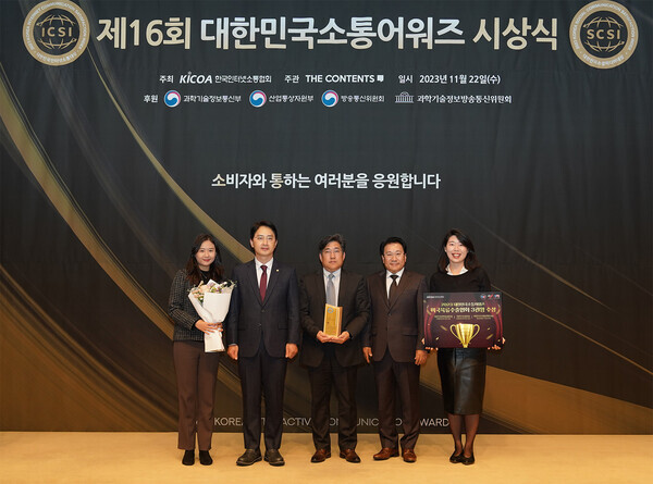 미국육류수출협회가 지난 22일 서울 중구 프레스센터 국제회의장에서 열린 '제16회 대한민국소통어워즈' 시상식에서 수상을 마치고 기념 촬영을 하는 모습. (왼쪽에서 3번째) 미국육류수출협회 박준일 한국지사장  사진=미국육류수출협회