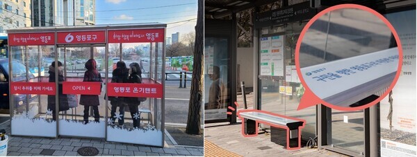 사진설명) 영등포구가 관내 버스정류장에 설치한 온기텐트(왼쪽)와 온열의자(오른쪽) 사진=영등포구