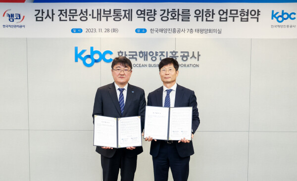 28일 부산 해운대구 한국해양진흥공사 에서 개최된 '감사 전문성․내부통제 역량 강화를 위한 업무협약식'에서 경윤호 캠코 상임감사(사진 오른쪽)가 황성민 한국해양진흥공사 상임감사(사진 왼쪽)와 협약을 체결하고 기념촬영을 하고 있다. 사진=캠코 제공