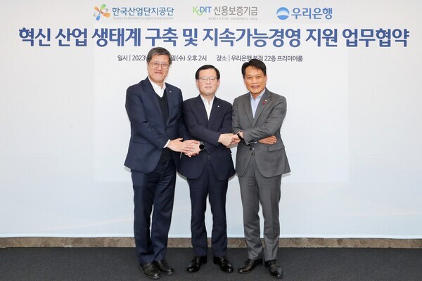 우리은행은 지난 29일 우리은행 본점에서 신용보증기금, 한국산업단지공단과 업무협약을 체결했다. 우리은행 조병규 은행장(가운데), 신용보증기금 최원목 이사장(왼쪽), 한국산업단지공단 이상훈 이사장이 기념촬영을 하고 있다. 사진=우리은행