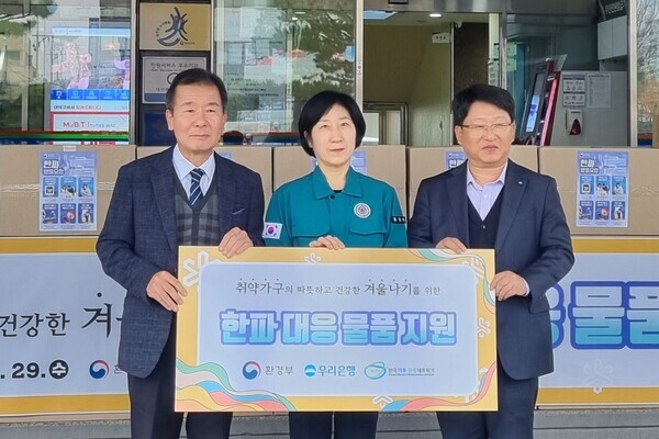 우리은행(은행장 조병규)은 지난 29일 대전광역시 대덕구청에서 환경부, 한국기후ㆍ환경네트워크와 한파대응 물품 전달식을 가졌다. 한화진 환경부장관(가운데), 우리은행 송용섭 대전충청남부영업본부장(오른쪽), 이우균 한국기후ㆍ환경네트워크 상임대표가 기념촬영을 하고 있다. 사진=우리은행