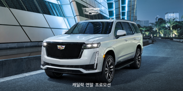 캐딜락, 인기 차종 대상 연말 특별 프로모션 진행 . 사진=캐딜락