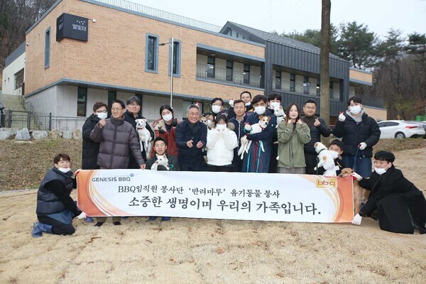 BBQ가 지난 29일 경기도 여주시에 위치한 반려동물 문화공간 '반려마루'에 방문해 유기견 돌봄 봉사활동을 진행했다. 사진=BBQ