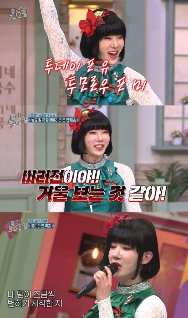 사진=tvN ‘놀라운 토요일' 캡쳐