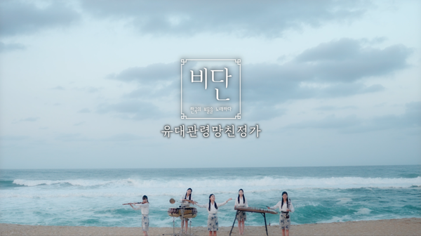 '비단' 뮤직비디오. 사진=(주)케이앤아츠