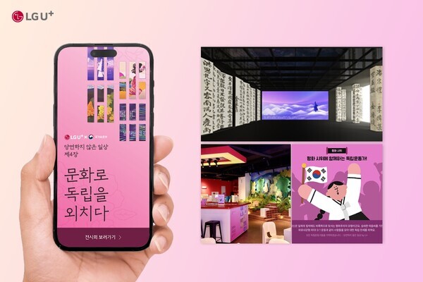 LG유플러스, 2년 연속 대한민국광고대상 소셜커뮤니케이션 부문 '금상' 수상(이미지). 사진=LG유플러스