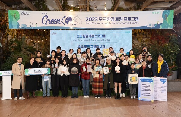 포드코리아, '2023 포드 그랜츠 나잇' 개최. 사진=포드코리아