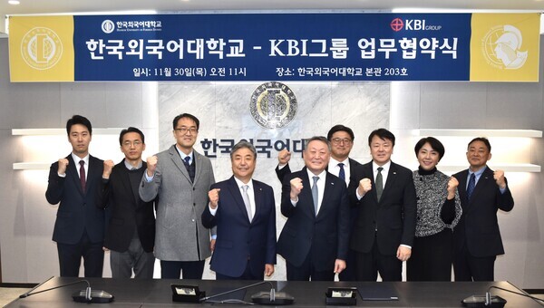 KBI그룹 글로벌 인재 양성위해 한국외국어대학교와 업무협약 체결. 사진=KBI그룹