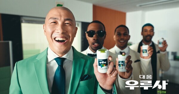 우루사 신규광고. 사진=대웅제약