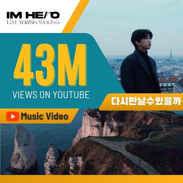 임영웅. 사진=영웅시대