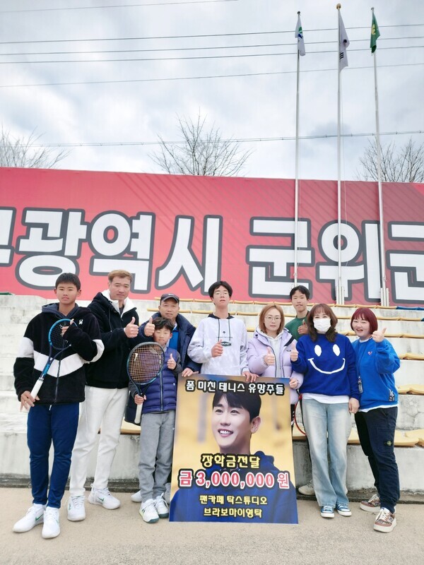 사진= '탁스튜디오' 팬모임 '브라보 My 영탁'