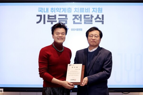 JYP엔터테인먼트 본사에서 개최된 '국내외 소아청소년 중증 희귀 난치질환 및 치료비 지원 기부' 감사패 전달식을 마치고 기념 촬영을 하고 있다.   (좌측 부터) 박진영(J.Y. Park), 삼성서울병원 이우용 암병원장.  사진=JYP엔터테인먼트