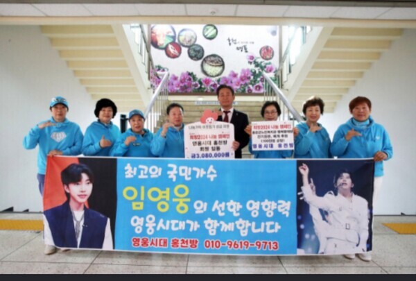영웅시대 홍천방. 사진=영웅시대