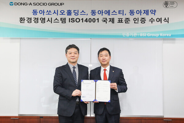 동아쏘시오홀딩스·동아ST·동아제약, 환경경영 국제표준 ISO14001 인증 획득. 동아쏘시오홀딩스 본사에서 진행된 환경경영시스템 ISO14001 국제 표준 인증 수여식에서 정재훈 동아쏘시오홀딩스 대표이사(오른쪽)와 임성환 BSI KOREA 대표가 기념사진을 촬영하고 있다. 사진=동아쏘시오홀딩스