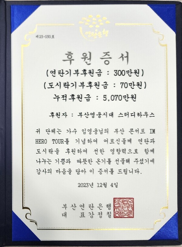 부산영웅시대 '스터디하우스 '