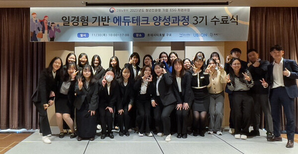 ‘일 경험 기반 에듀테크 기획자 양성과정’ 3기 수료생들의 단체 기념 사진. 사진=테크빌교육