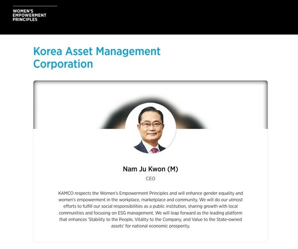 캠코, 유엔 여성역량강화원칙 가입. 사진=캠코