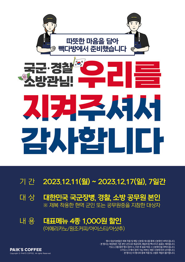 사진=더본코리아