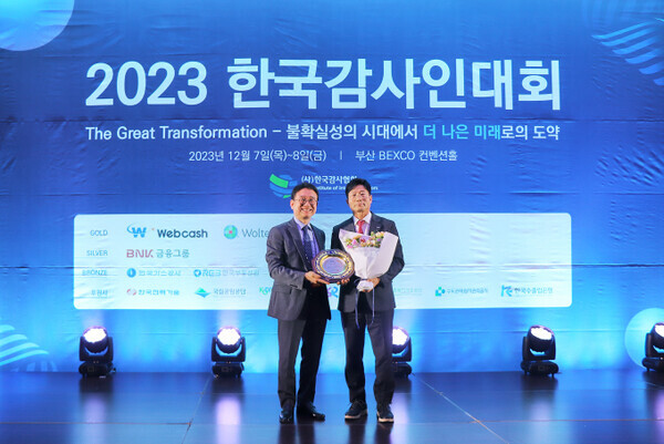 7일 부산 벡스코 컨벤션홀에서 개최된 '2023년 한국감사인대회'에서 경윤호 캠코 상임감사(오른쪽)가 '2023 기관대상' 내부감사부문 대상 수상 후 이욱희 한국감사협회 회장과 기념촬영을 하고 있다. 사진=캠코