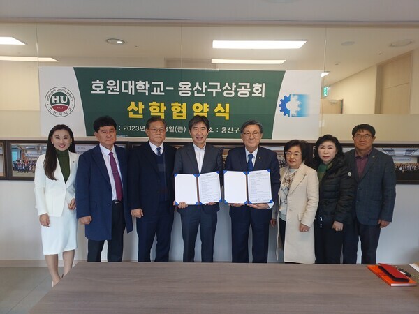 김광석(왼쪽에서 4번째) 용산구 상공회장과 강희성(오른쪽에서 4번째) 호원대학교 총장이 8일 용산구 상공회 사무실에서 관계자들과 함께 산학협력에 관한 협약을 체결한 후 기념사진을 찍고 있다. 사진=호원대학교