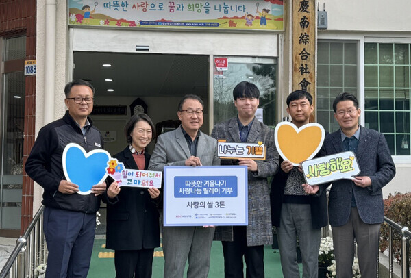 9일, HDC현대산업개발은 경상남도 창원시에 위치한 경남종합사회복지관에 취약계층을 위한 따뜻한 겨울나기 사랑나눔 릴레이 기부식을 열고 쌀 3톤을 기부했다. (사진 왼쪽에서 첫 번째 박범수 HDC현대산업개발 마산해양신도시건설사업소장, 왼쪽에서 두 번째 김양언 경남종합사회복지관장, 왼쪽에서 세 번째 신왕섭 HDC현대산업개발 실장, 왼쪽에서 여섯 번째 장수용 내서종합사회복지관장) 사진=HDC현대산업개발