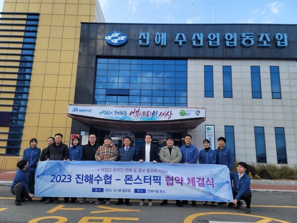 진해수협과 ㈜몬스터픽이 지난 8일 소외 농어민을 위한 판매 촉진 업무협약(MOU)을 체결했다. 사진=개그맨 김수영 소속사