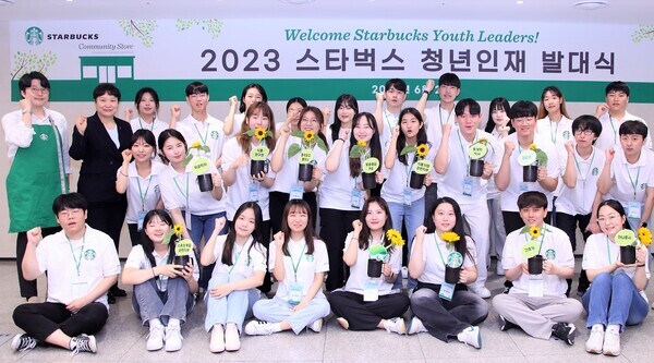 스타벅스와 초록우산이 진행한 커뮤니티 스토어 청년인재 양성 프로그램. 사진=스타벅스