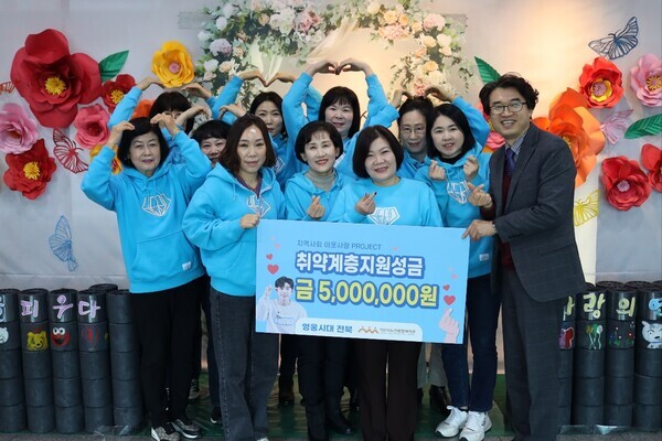 가수 임영웅 팬카페 ‘영웅시대 전북’ 회원들이 지난 12일 어려운 이웃을 위해 사용해달라며 성금 500만원을 기탁했다. 사진=영웅시대