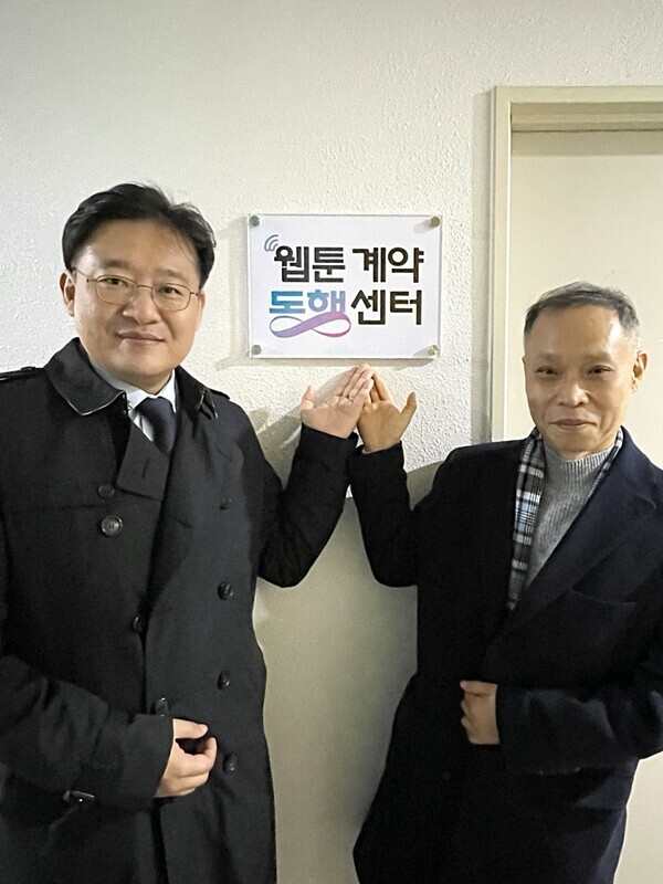 웹툰계약동행센터 개소식.  사진=(사)웹툰협회