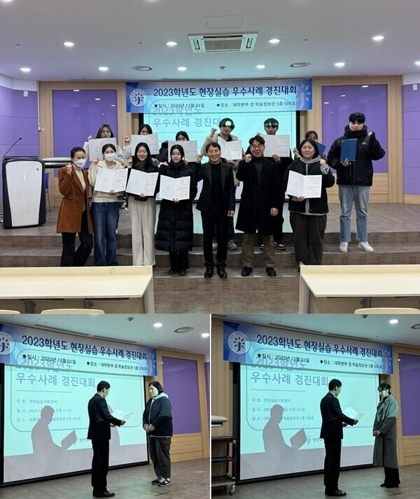 2023학년도 현장실습 우수사례 경진대회 수상자 및 총장직무대행님께 수상 중인 학생들.  사진=장안대학교 현장실습지원센터