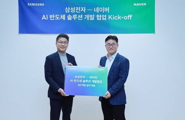 정석근 네이버 클로바 CIC 대표(오른쪽)와 한진만 삼성전자 메모리사업부 전략마케팅실장 부사장이 지난해 12월 AI 반도체 솔루션 개발 협력을 위한 MOU 체결 후 기념사진을 촬영하고 있다. 사진=뉴시스