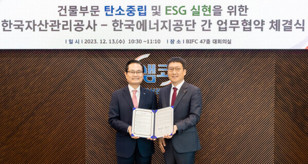 13일 부산국제금융센터 캠코 본사 47층 대회의실에서 개최된 '탄소중립 및 ESG 실현을 위한 업무협약 체결식'에서 권남주 캠코 사장(사진 왼쪽)과 이상훈 한국에너지공단 이사장이 기념촬영을 하고 있다. 사진=캠코