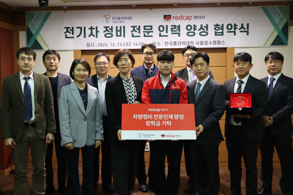 한국폴리텍Ⅰ대학과 레드캡렌터카 관계자들이 단체 기념사진을 촬영하고 있다. 사진=레드캡투어