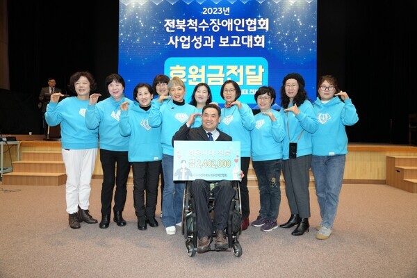 가수 임영웅 팬카페 ‘영웅시대 전북’ 회원들이  전북척수장애인협회에 240만원을 기부했다. 사진=영웅시대