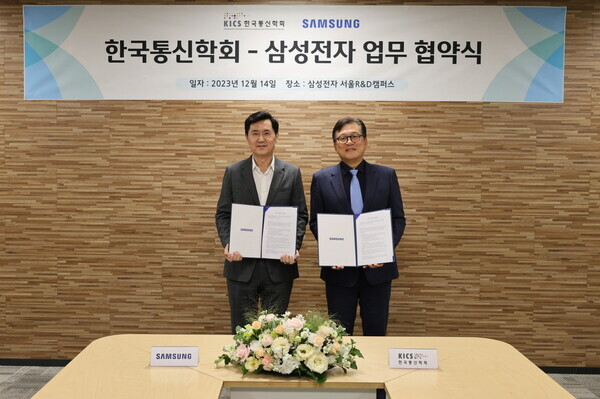 삼성전자가 14일 삼성전자 서울R&D캠퍼스에서 한국통신학회와    논문 제공을 위한 업무 협약을 체결하고 있다.   (왼쪽부터 삼성전자 전경훈 사장, 한국통신학회 홍인기 회장)  사진=삼성전자