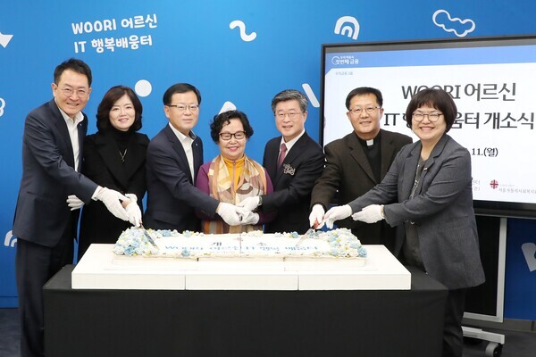 우리은행(은행장 조병규)은 지난 11일 서울 중구 신당동 소재 유락종합사회복지관에서 'WOORI 어르신 행복배움터-중구점' 개소식을 진행했다.왼쪽부터 장광익 우리은행 브랜드홍보그룹 부행장, 김현미 독거노인종합지원센터장, 조병규 우리은행장, 유락종합사회복지관 어르신 대표, 김길성 중구청장, 정진호 서울가톨릭사회복지회장, 정선희 유락종합사회복지관장이 기념떡케이크 커팅식을 진행하고 있다. 사진=우리은행