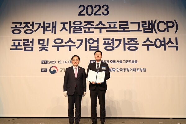 서울 중구 플라자호텔에서 열린 ‘2023년 CP 포럼’에서 신경철 GS건설 지속가능경영그룹장(오른쪽)이 한기정 공정거래위원장(왼쪽)으로부터 CP등급평가 AA등급 우수기업 평가증을 수여한 후 기념사진을 찍고 있다. 사진=GS건설